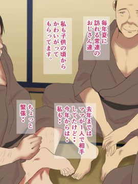 [にぼ煮干] 夏の夜伽 村の風習で旅人をその身でもてなす私とママのものがたり_075