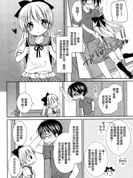 [山樱汉化] (C88) [Rico-ba (Rico)] だいすきのキス_06