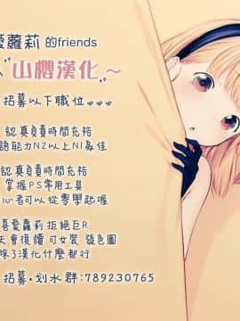 [山樱汉化] (C88) [Rico-ba (Rico)] だいすきのキス_24