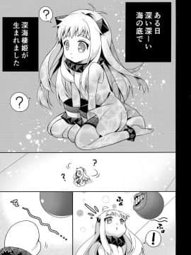 (COMIC1☆9) [Apple Water (りんご水)] ほっぽちゃんはじめての精通本 (艦隊これくしょん -艦これ-)_04