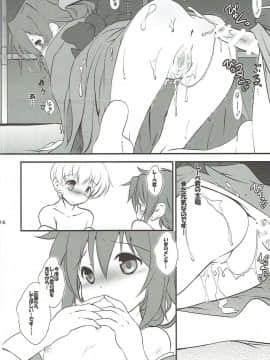 (C91) [まけどに屋 (さちゅま)] いなづまちゃんとレーベきゅん2 (艦隊これくしょん-艦これ-)_15