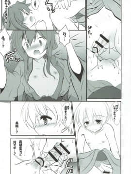 (C91) [まけどに屋 (さちゅま)] いなづまちゃんとレーベきゅん2 (艦隊これくしょん-艦これ-)_18