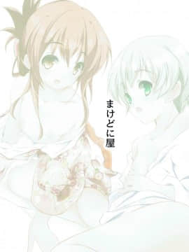 (C91) [まけどに屋 (さちゅま)] いなづまちゃんとレーベきゅん2 (艦隊これくしょん-艦これ-)_26