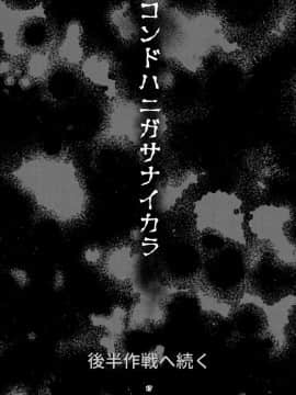 (C93) [もみじ工房 (モアイ店長)] フタナリ時雨 山城完堕夜戦 前半作戦 (艦隊これくしょん -艦これ-)_16