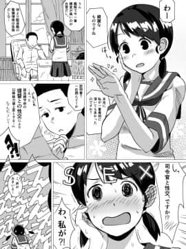 [空中線 (マキオ)] 約束しよう (艦隊これくしょん -艦これ-) [DL版]_02