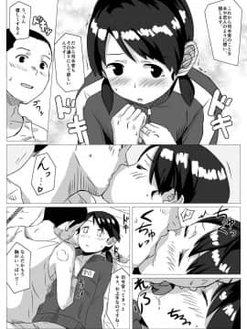 [空中線 (マキオ)] 約束しよう (艦隊これくしょん -艦これ-) [DL版]_07
