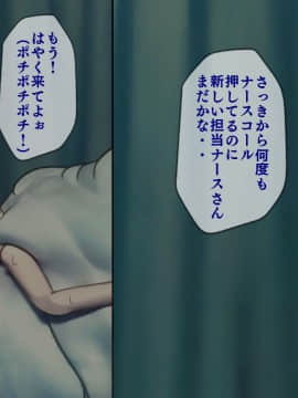 (同人CG集) [搾精研究所] 搾精病棟～性格最悪のナースしかいない病院で射精管理生活～03_009_008