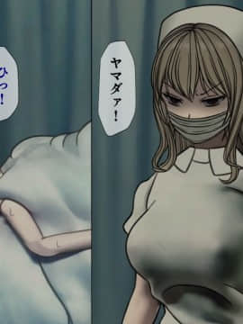 (同人CG集) [搾精研究所] 搾精病棟～性格最悪のナースしかいない病院で射精管理生活～03_057_056