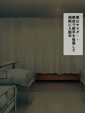 (同人CG集) [搾精研究所] 搾精病棟～性格最悪のナースしかいない病院で射精管理生活～04