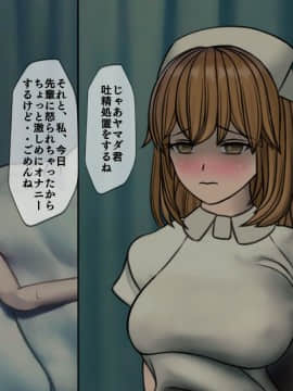 (同人CG集) [搾精研究所] 搾精病棟～性格最悪のナースしかいない病院で射精管理生活～04_098_1_98