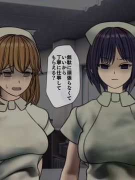 (同人CG集) [搾精研究所] 搾精病棟～性格最悪のナースしかいない病院で射精管理生活～04_114_1_114