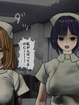 (同人CG集) [搾精研究所] 搾精病棟～性格最悪のナースしかいない病院で射精管理生活～04_115_1_115