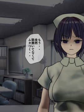 (同人CG集) [搾精研究所] 搾精病棟～性格最悪のナースしかいない病院で射精管理生活～04_116_1_116