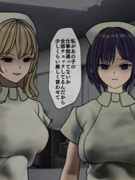 (同人CG集) [搾精研究所] 搾精病棟～性格最悪のナースしかいない病院で射精管理生活～04_118_1_118