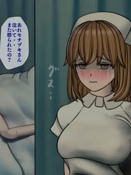 (同人CG集) [搾精研究所] 搾精病棟～性格最悪のナースしかいない病院で射精管理生活～04_119_1_119