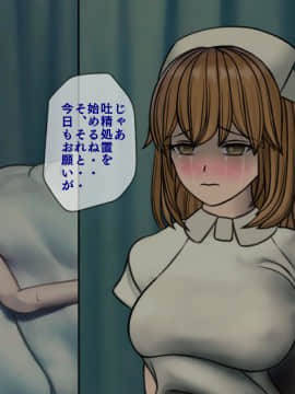 (同人CG集) [搾精研究所] 搾精病棟～性格最悪のナースしかいない病院で射精管理生活～04_120_1_120