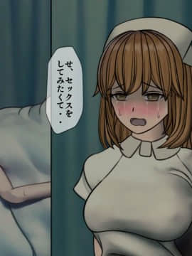 (同人CG集) [搾精研究所] 搾精病棟～性格最悪のナースしかいない病院で射精管理生活～04_121_1_121