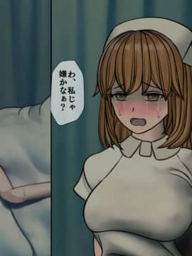 (同人CG集) [搾精研究所] 搾精病棟～性格最悪のナースしかいない病院で射精管理生活～04_122_1_122