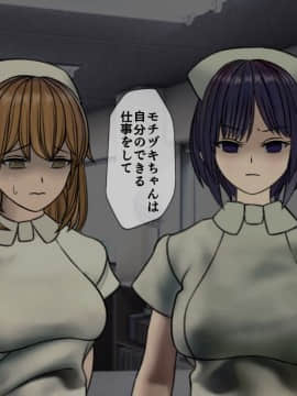 (同人CG集) [搾精研究所] 搾精病棟～性格最悪のナースしかいない病院で射精管理生活～04_156_1_156