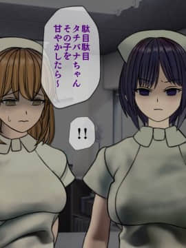 (同人CG集) [搾精研究所] 搾精病棟～性格最悪のナースしかいない病院で射精管理生活～04_157_1_157