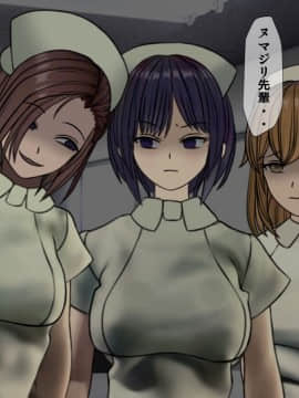 (同人CG集) [搾精研究所] 搾精病棟～性格最悪のナースしかいない病院で射精管理生活～04_158_1_158