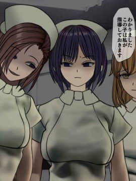 (同人CG集) [搾精研究所] 搾精病棟～性格最悪のナースしかいない病院で射精管理生活～04_159_1_159