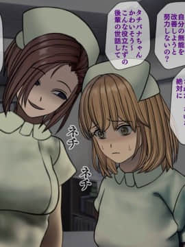 (同人CG集) [搾精研究所] 搾精病棟～性格最悪のナースしかいない病院で射精管理生活～04_160_1_160
