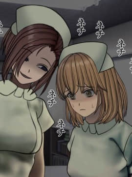 (同人CG集) [搾精研究所] 搾精病棟～性格最悪のナースしかいない病院で射精管理生活～04_161_1_161