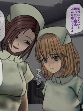 (同人CG集) [搾精研究所] 搾精病棟～性格最悪のナースしかいない病院で射精管理生活～04_163_1_163