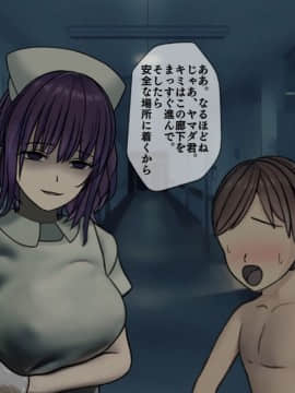 (同人CG集) [搾精研究所] 搾精病棟～性格最悪のナースしかいない病院で射精管理生活～04_194_1_194