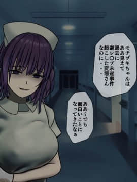 (同人CG集) [搾精研究所] 搾精病棟～性格最悪のナースしかいない病院で射精管理生活～04_195_1_195