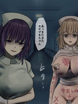 (同人CG集) [搾精研究所] 搾精病棟～性格最悪のナースしかいない病院で射精管理生活～04_196_1_196