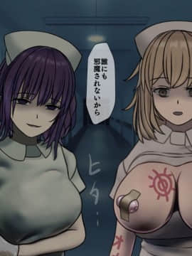(同人CG集) [搾精研究所] 搾精病棟～性格最悪のナースしかいない病院で射精管理生活～04_197_1_197