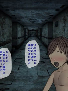 (同人CG集) [搾精研究所] 搾精病棟～性格最悪のナースしかいない病院で射精管理生活～04_198_1_198