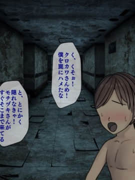(同人CG集) [搾精研究所] 搾精病棟～性格最悪のナースしかいない病院で射精管理生活～04_199_1_199