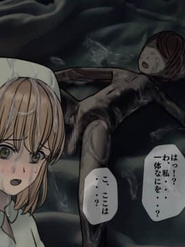 (同人CG集) [搾精研究所] 搾精病棟～性格最悪のナースしかいない病院で射精管理生活～04_253_1_253