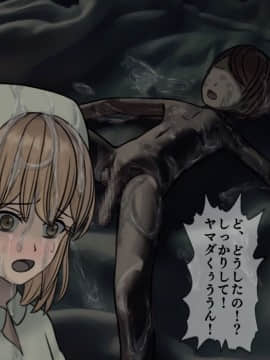 (同人CG集) [搾精研究所] 搾精病棟～性格最悪のナースしかいない病院で射精管理生活～04_255_1_255