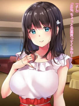 (同人CG集) [diletta] プロポーズの夜に-人違いで隣室の変態男に一晩中ハメられ続けた彼女-_txt00_07