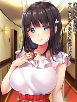(同人CG集) [diletta] プロポーズの夜に-人違いで隣室の変態男に一晩中ハメられ続けた彼女-_txt00_12