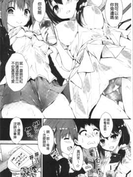 [4K漢化組][八神秋一] 管理中のソレをしばってあげたい_026