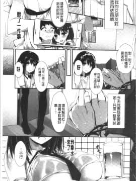 [4K漢化組][八神秋一] 管理中のソレをしばってあげたい_043