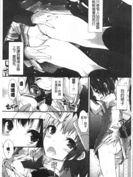[4K漢化組][八神秋一] 管理中のソレをしばってあげたい_113