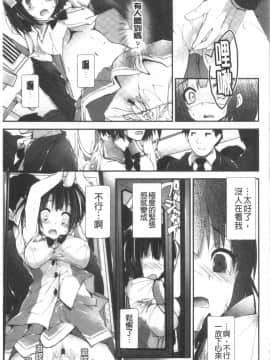 [4K漢化組][八神秋一] 管理中のソレをしばってあげたい_115