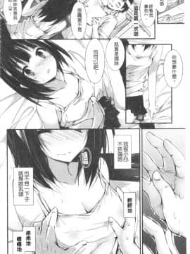 [4K漢化組][八神秋一] 管理中のソレをしばってあげたい_136
