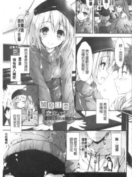 [4K漢化組][八神秋一] 管理中のソレをしばってあげたい_161