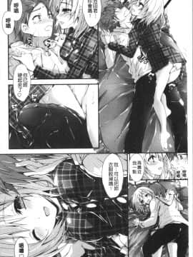 [4K漢化組][八神秋一] 管理中のソレをしばってあげたい_170