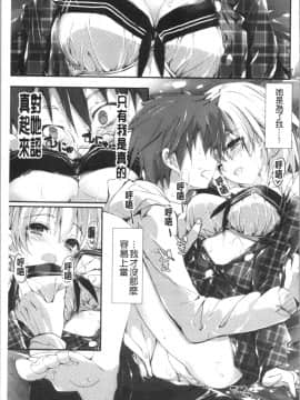 [4K漢化組][八神秋一] 管理中のソレをしばってあげたい_171