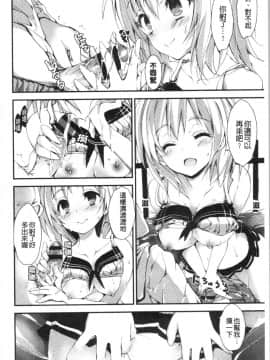 [4K漢化組][八神秋一] 管理中のソレをしばってあげたい_176