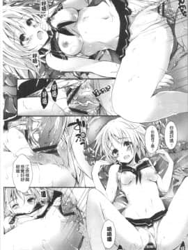 [4K漢化組][八神秋一] 管理中のソレをしばってあげたい_179