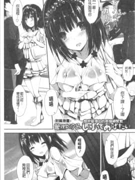 [4K漢化組][八神秋一] 管理中のソレをしばってあげたい_193